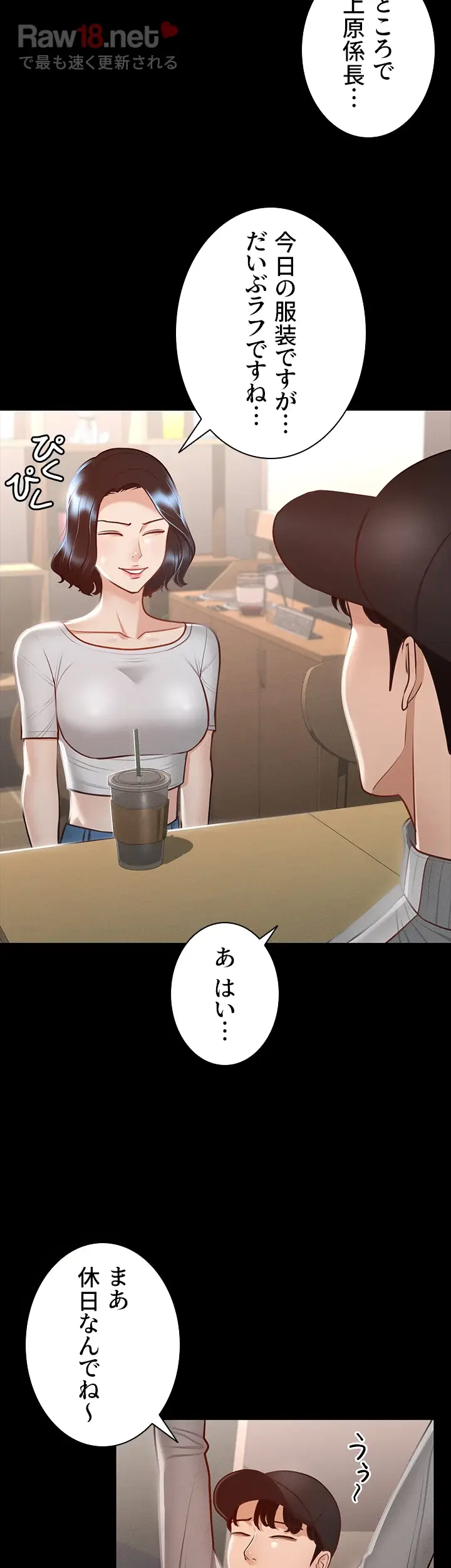 管理者ゲーム - Page 4